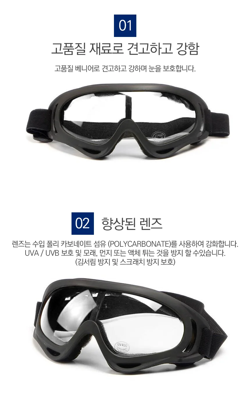 고글 상세2