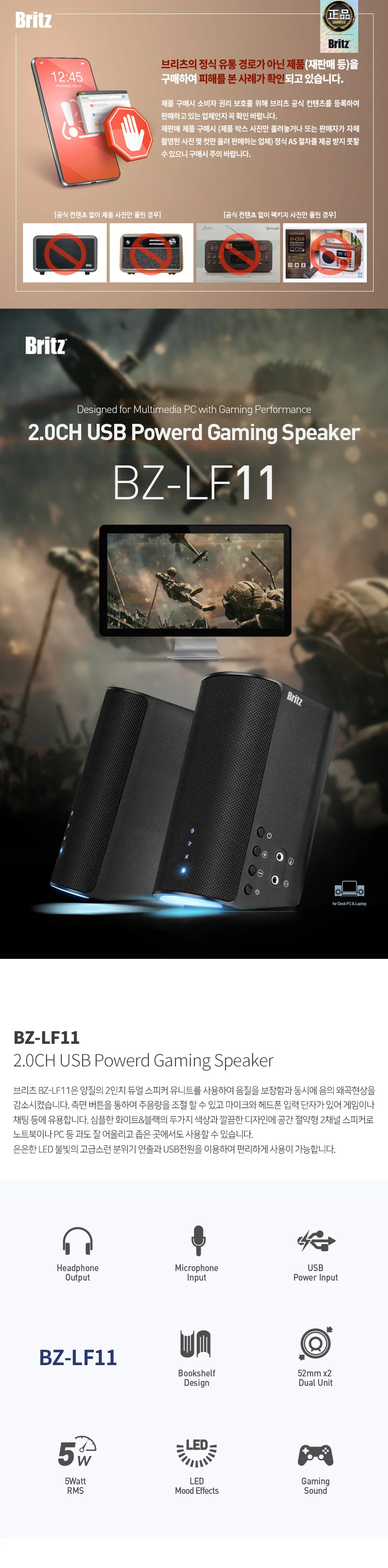 2채널 게이밍 PC 노트북 듀얼 LED 스피커 화이트 상세2