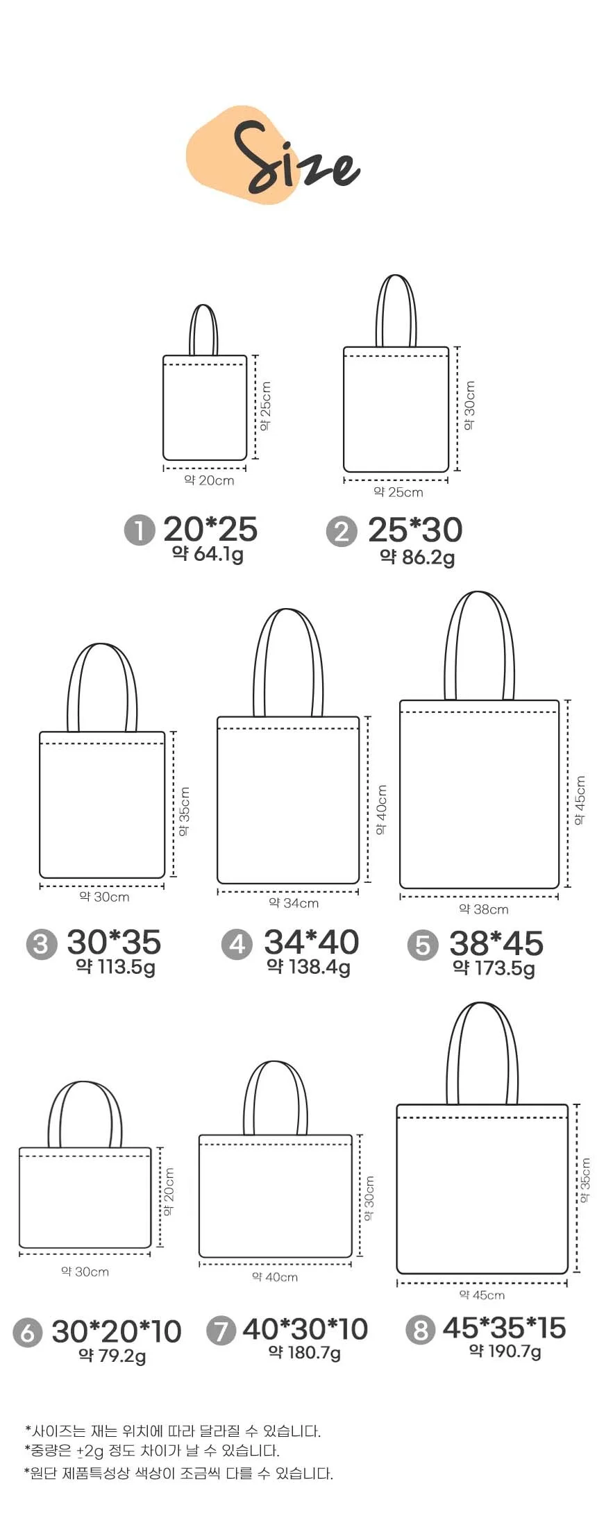 DK 모노 에코백 무지 캔버스 미술학원 가방 인쇄가능 8가지 사이즈 상세2