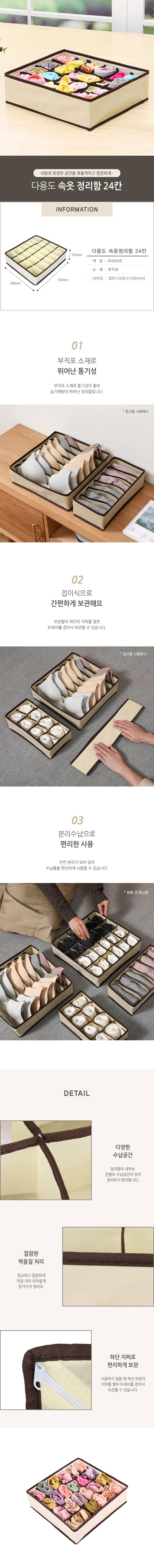 칸막이 속옷정리함 틈새 다용도수납박스 상세2