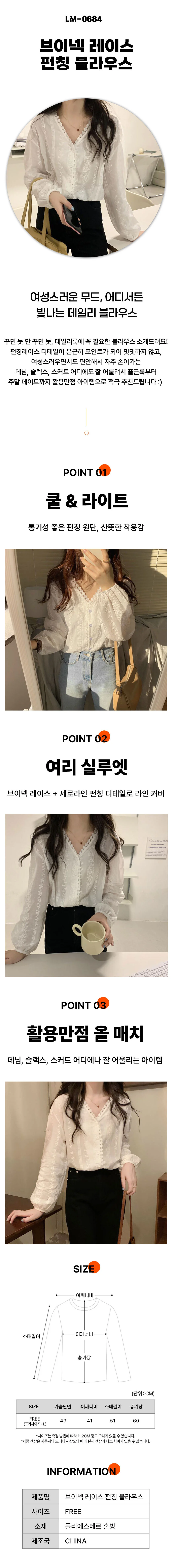 브이넥 레이스 펀칭 블라우스 여성 셔츠블라우스 쉬폰 상세1