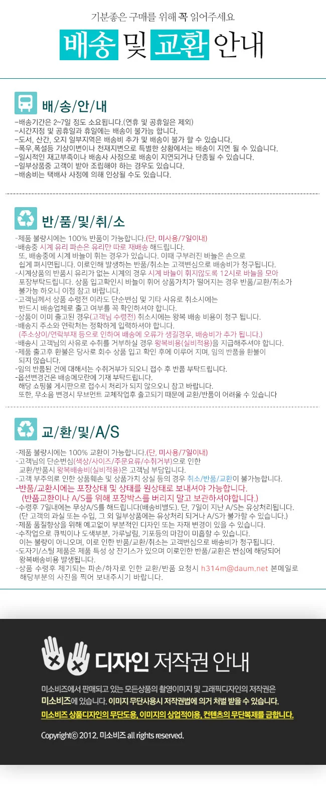데일리데코 프렌치 자수 벽시계 상세5
