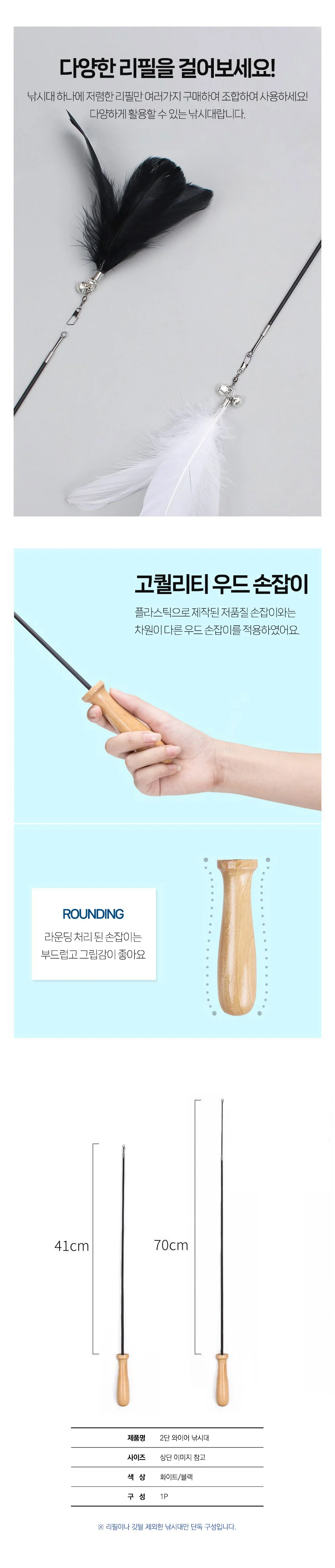 PET 2단 고양이 낚시대 와이어 단품 상세2