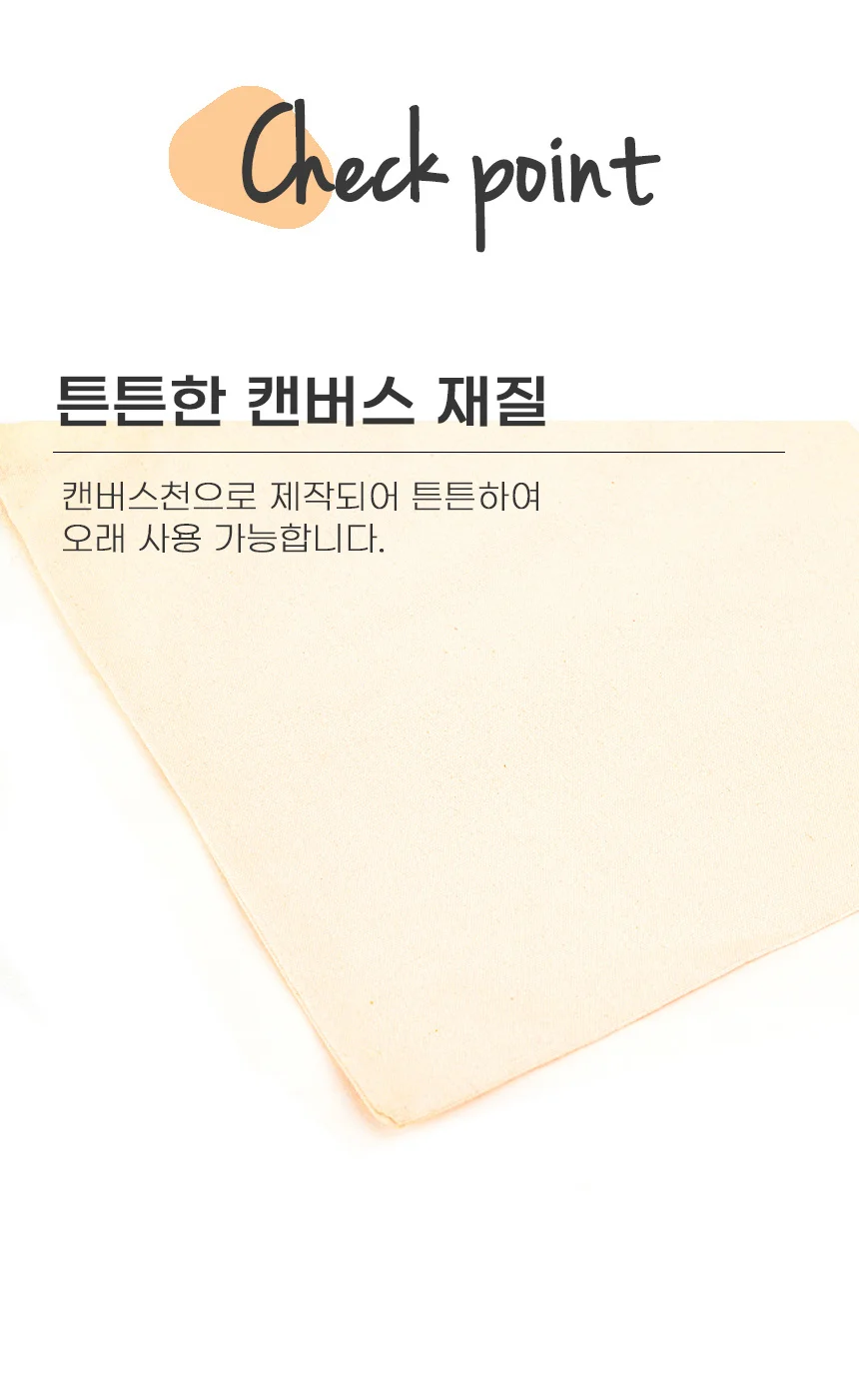 DK 모노 에코백 무지 캔버스 미술학원 가방 인쇄가능 8가지 사이즈 상세3