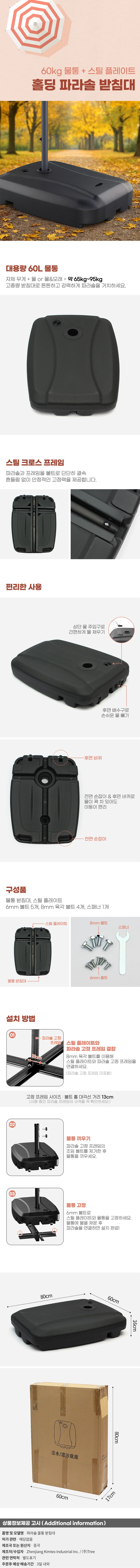 홀딩 대형 파라솔 물통받침대 카페 야외 파라솔거치대 상세1