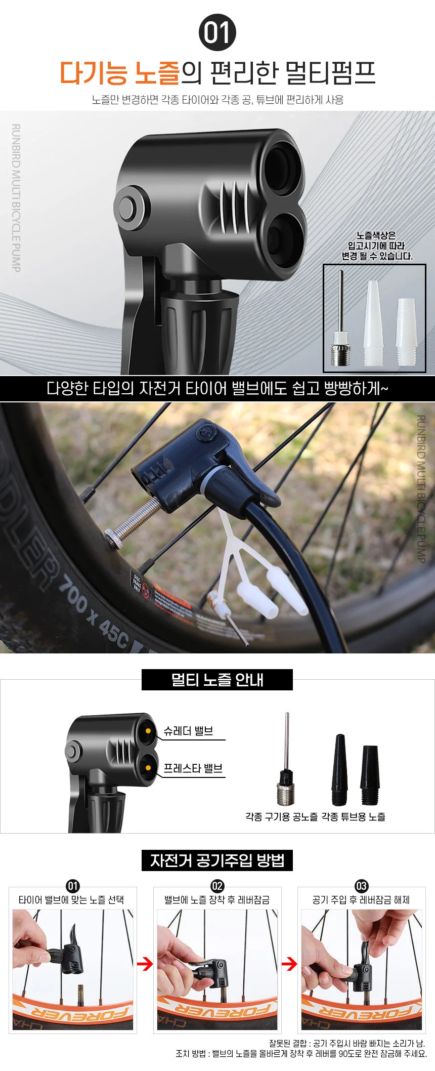 런버드 에어펌프 자전거 튜브 타이어 공 공기주입기 상세3