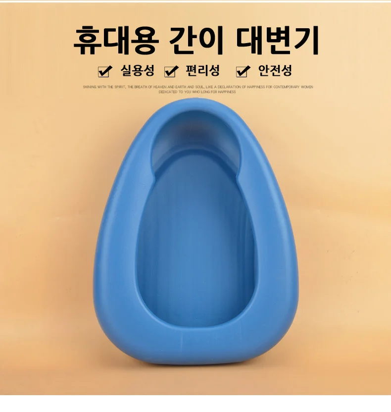 휴대용 대변기 이동식 환자용 캠핑용 화장실 대변통 상세1