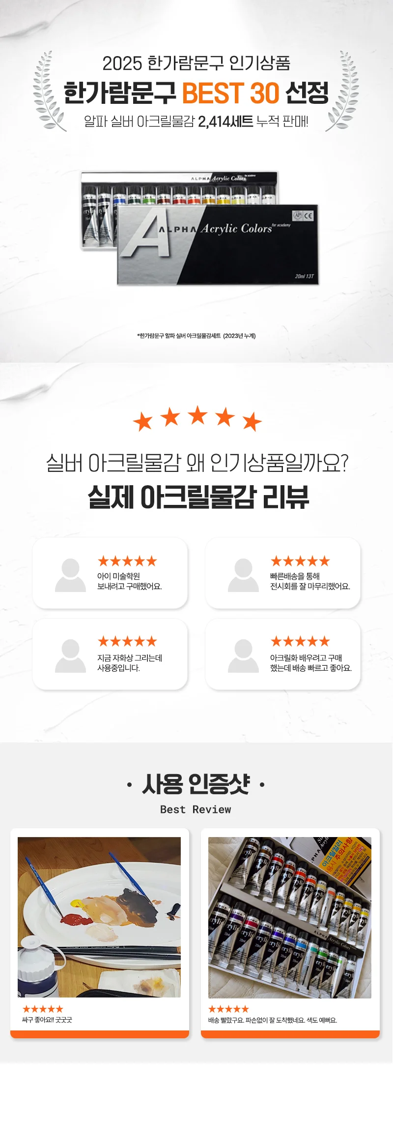 알파 실버 아크릴 물감 세트 20ml 13색 상세1