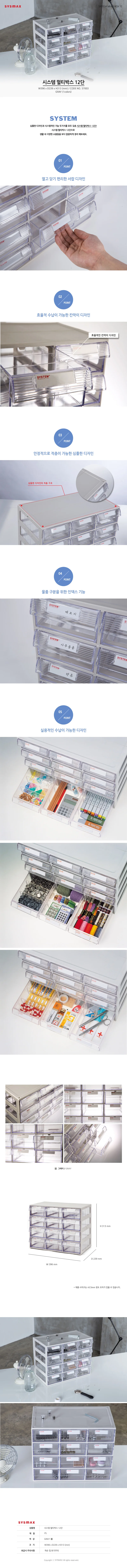 소품정리 클립 다용도 12단 멀티박스 서류 오피스 상세4