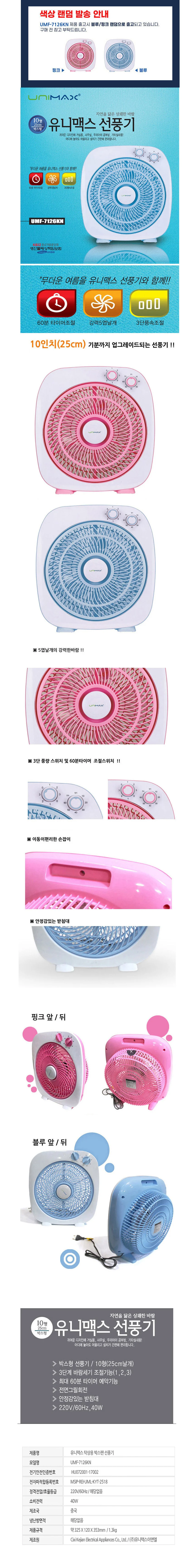 캠핑서큘레이터 USB선풍기 소형 탁상용 미니 집게 메탈팬 무선 캠핑 선풍기 박스형 상세1