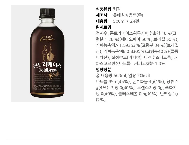 롯데 칸타타 콘트라베이스 블랙 500ml x 24PET 상세2