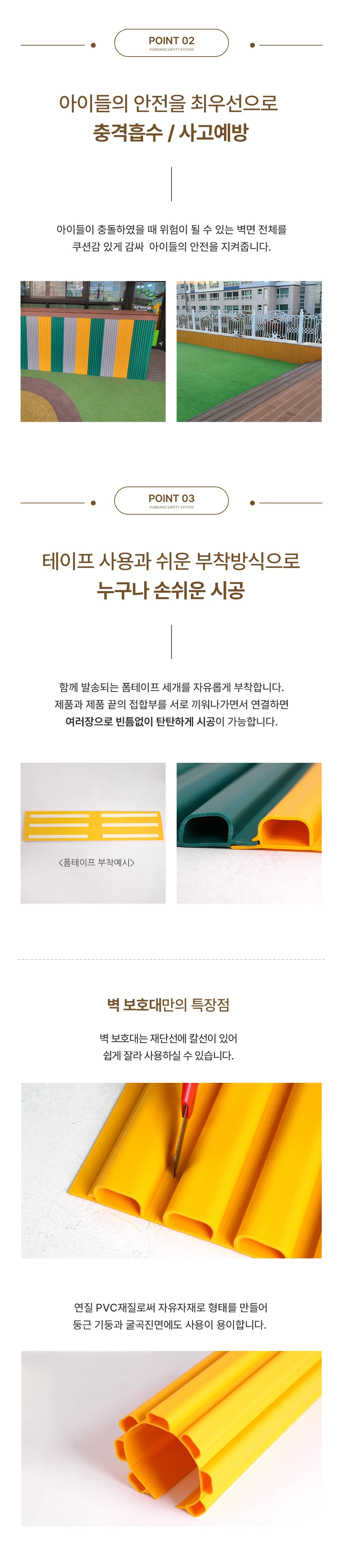벽보호대 고무안전리브 차량도어범퍼 고무완충가드 충격흡수 벽손상보호 상세5