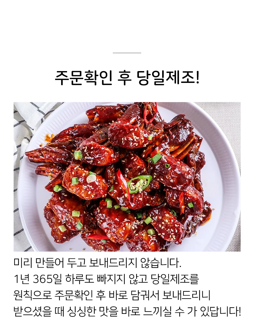 20년 전통 비법 파머스 국산 양념게장 1kg 상세3