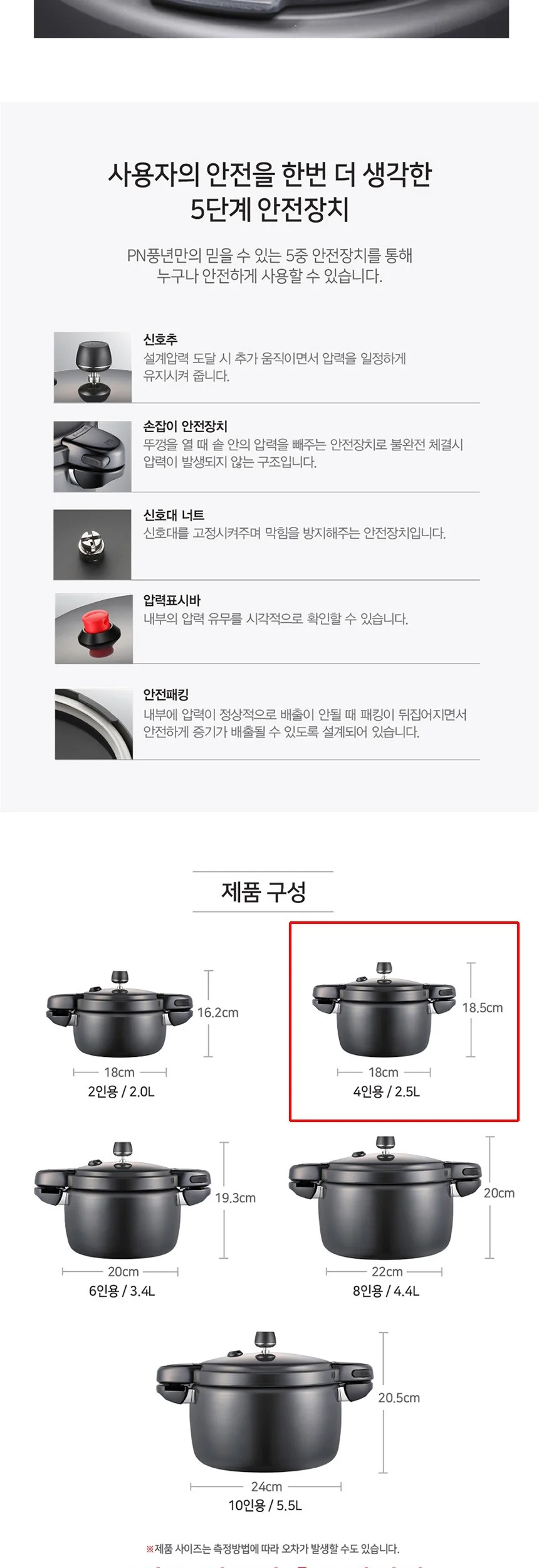 PN풍년 블랙펄 뉴 압력밥솥 4인용 수육압력밥솥 작은압력밥솥 상세4