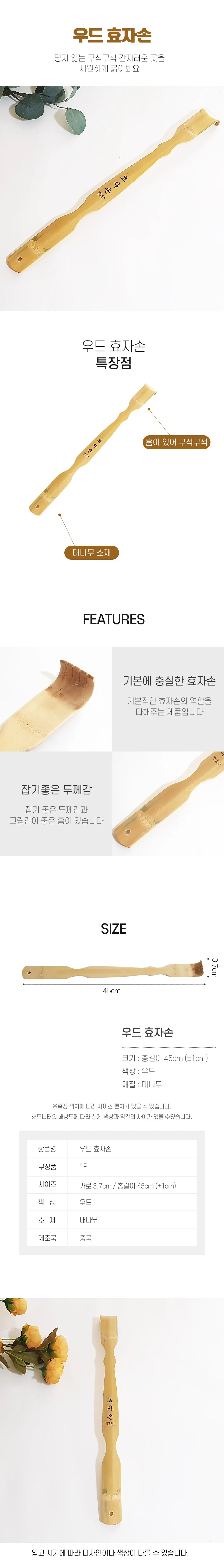 어르신 등긁게 나무 효자손 DD-10759 상세2