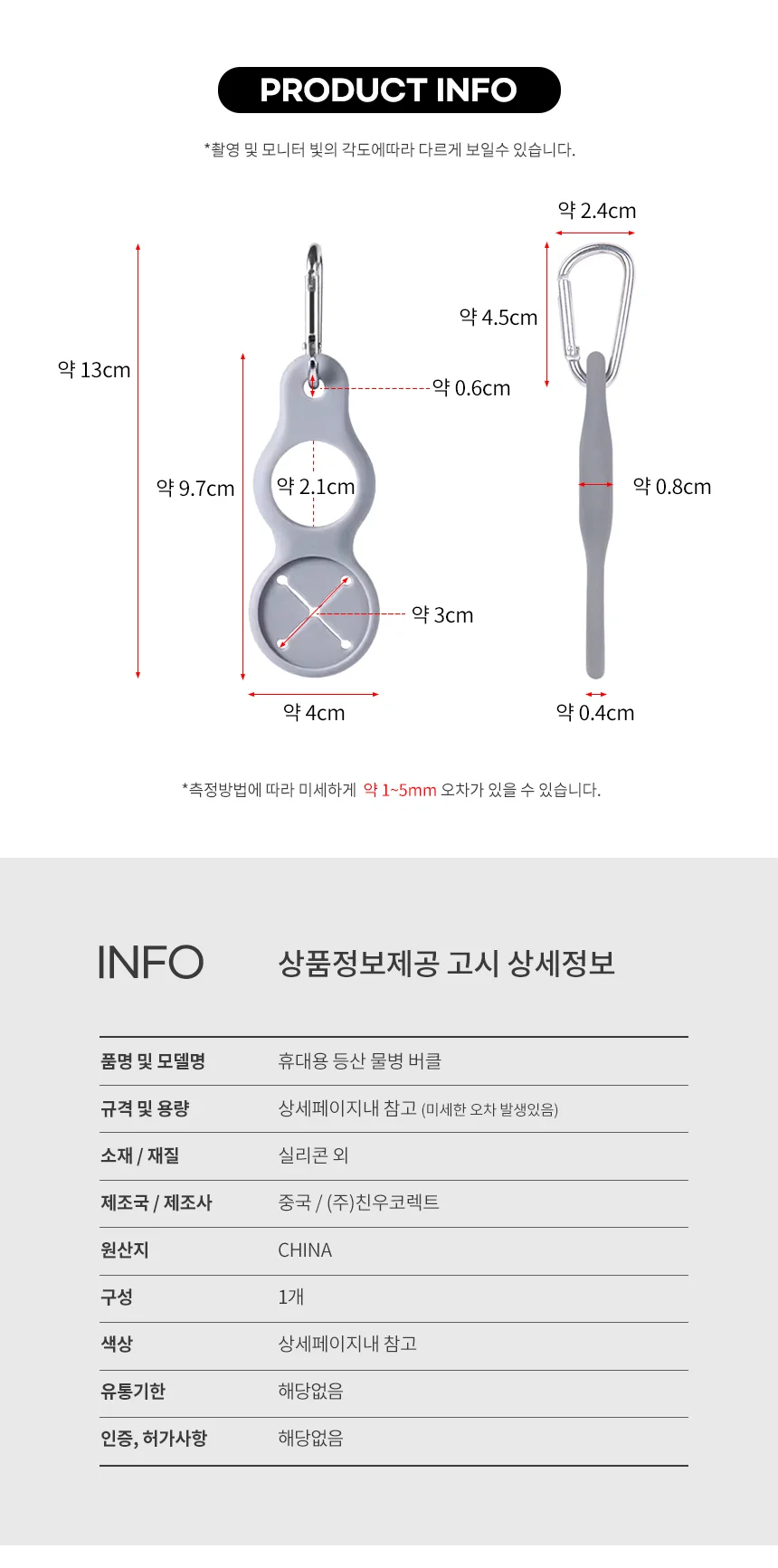휴대용 카라비너 물병 고리 홀더 버클 상세2