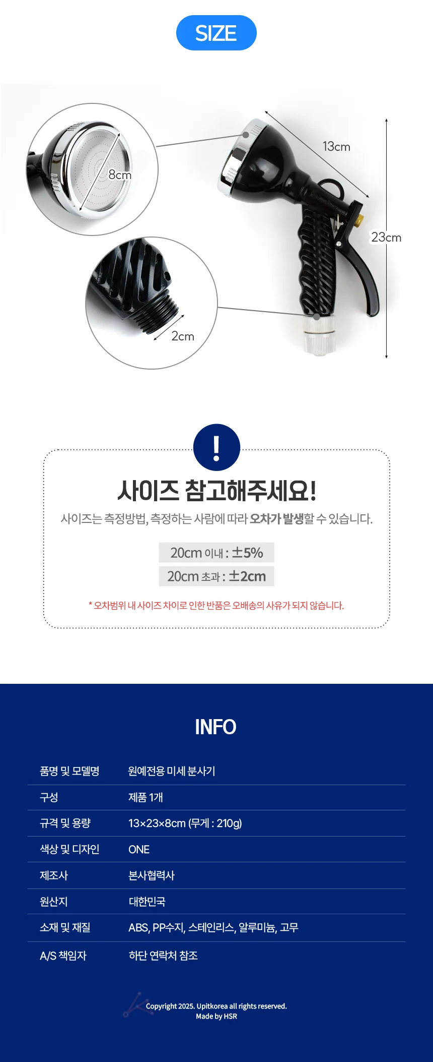 원예전용 미세 분사기 농업분무기 원예분무기 상세2