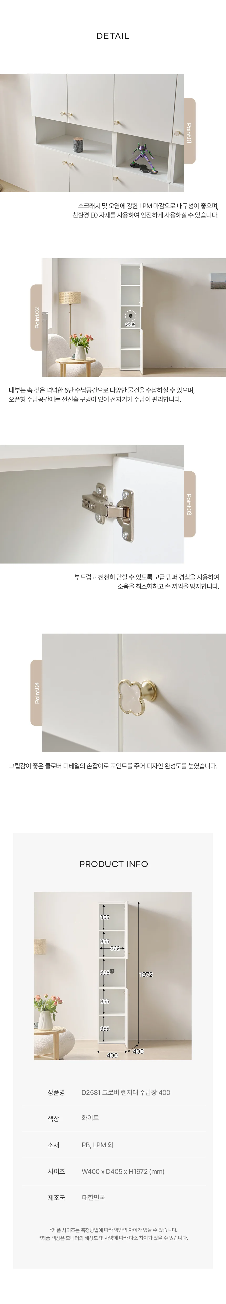 디포랙 크로버 렌지대 수납장 400 D2581 상세5