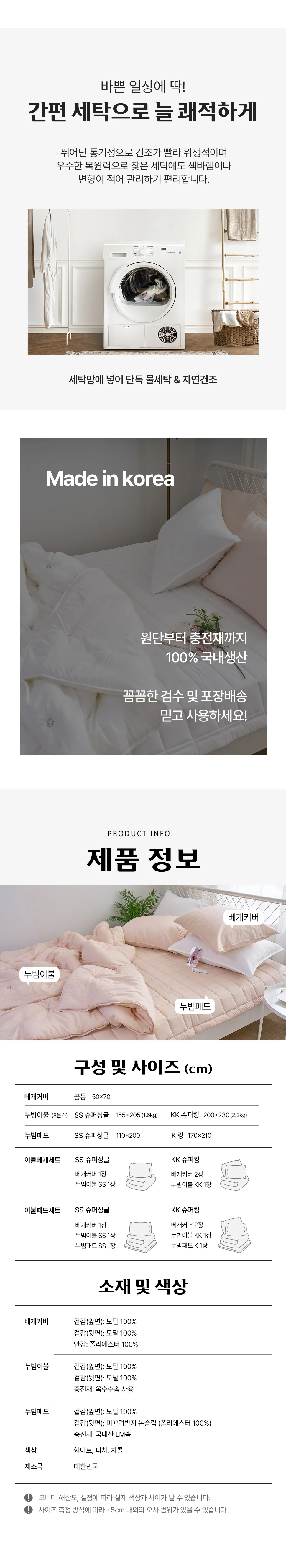 소소한습관 업소용 베개커버 이브 자수모달 50 70 상세5