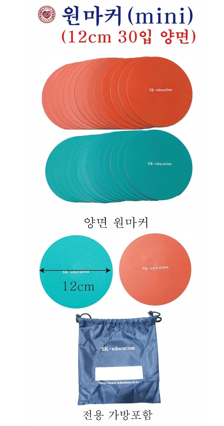 스포츠 라운드 마커 숫자 마커 접시콘 체육교구 12cm 상세3