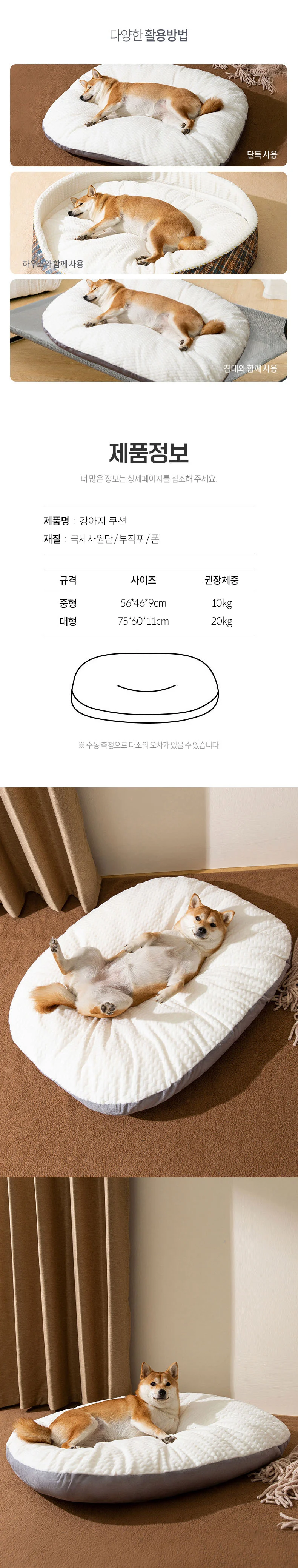 PET 강아지 방석 쿠션 꿀잠 무중력 방석 상세3