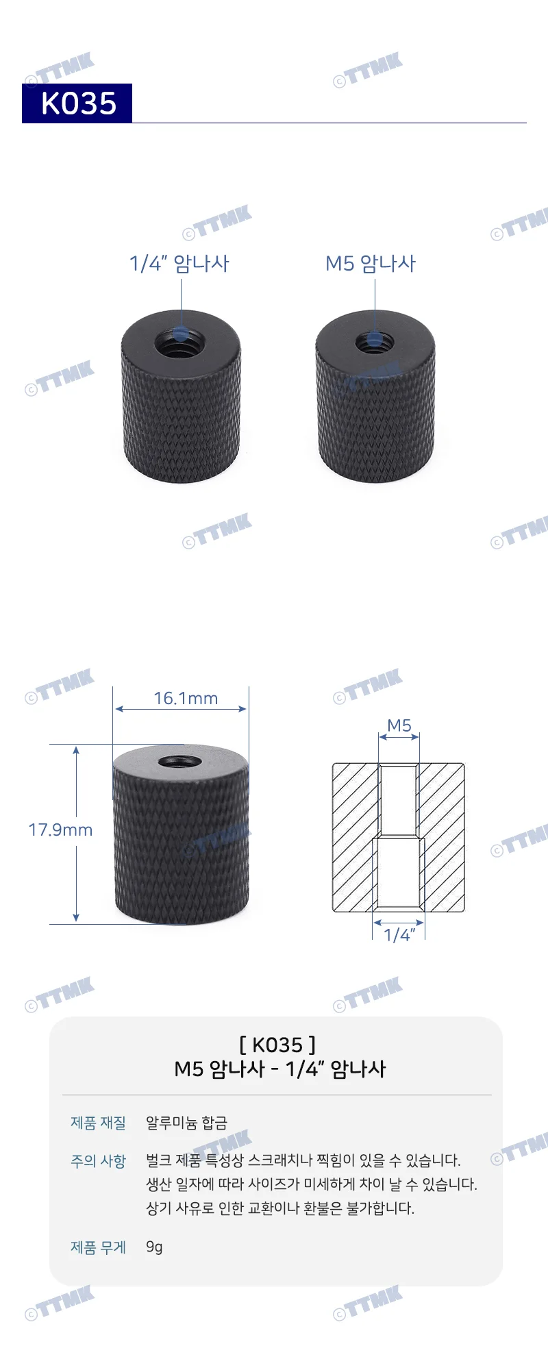 삼각대 변환 M5 1/4 너트 나사 마운트 마이크 조명 K035 상세2