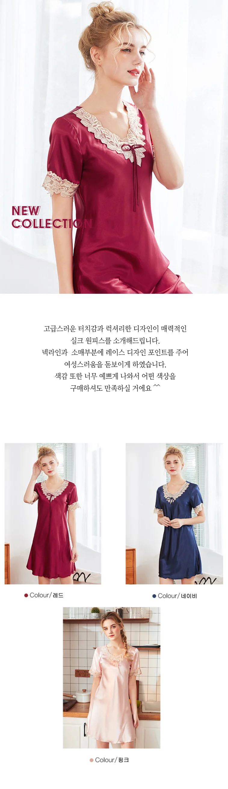 실크 홈웨어 원피스 여성 슬립 잠옷 세트 프랑수아 파자마 가운 상세1