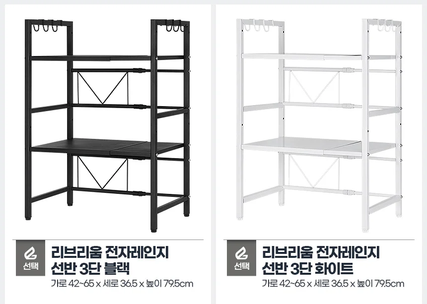 전자레인지대 밥솥선반 렌지대 밥통수납장 슬림오븐 식기정리대 상세3