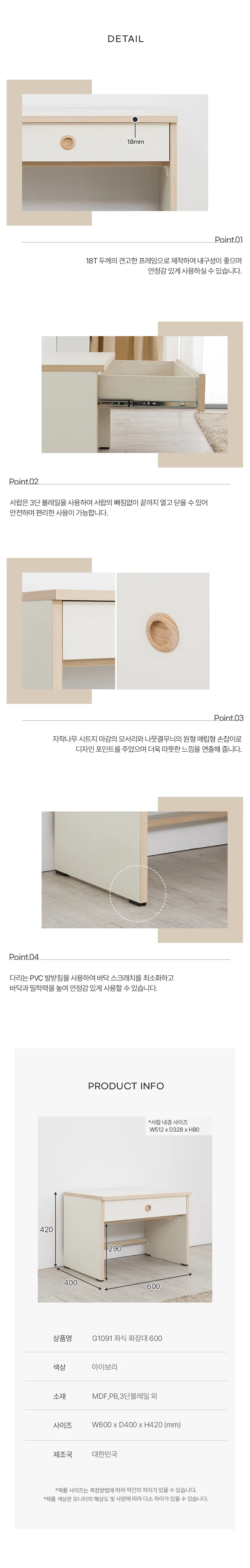 디포랙 좌식 화장대 600 상세4