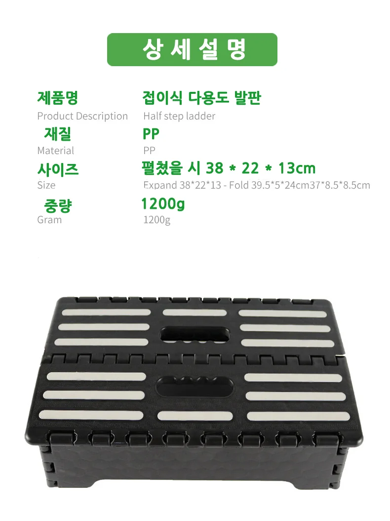 노인 미끄럼방지 접이식 보조 계단 발 받침대 발판 상세3