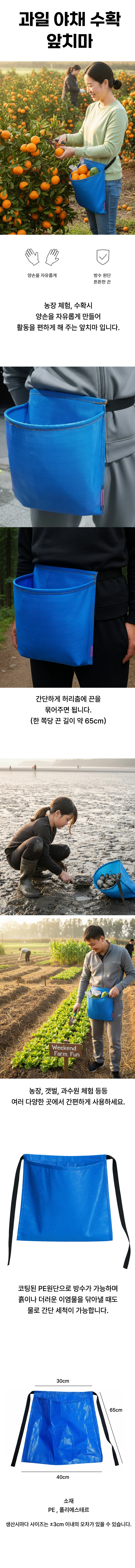 채집 수확 앞주머니 앞치마 과일 야채 체험 농장 상세1