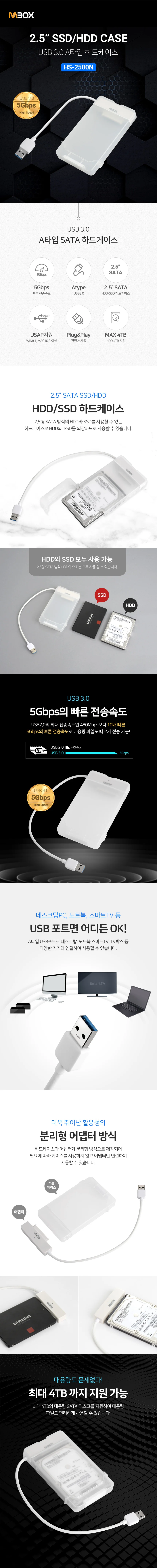 USB3.0 외장형 2.5 사타 하드케이스 HDD SSD 최대 4TB 파일 전송 5Gbps 컴퓨터 노트북 데스크탑PC 상세1