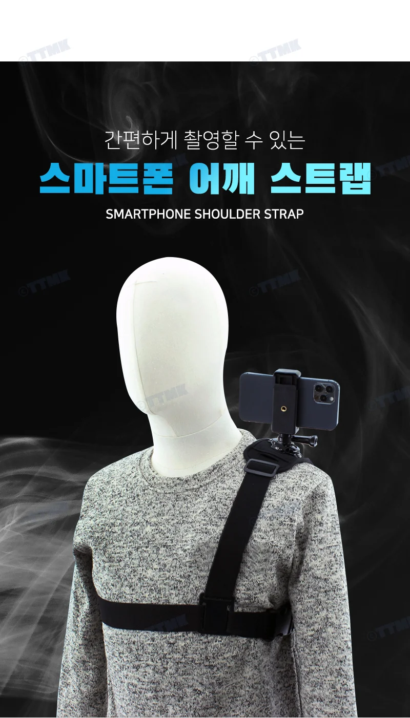 1인칭 촬영 스마트폰 숄더 스트랩 액션캠 액세서리 상세2