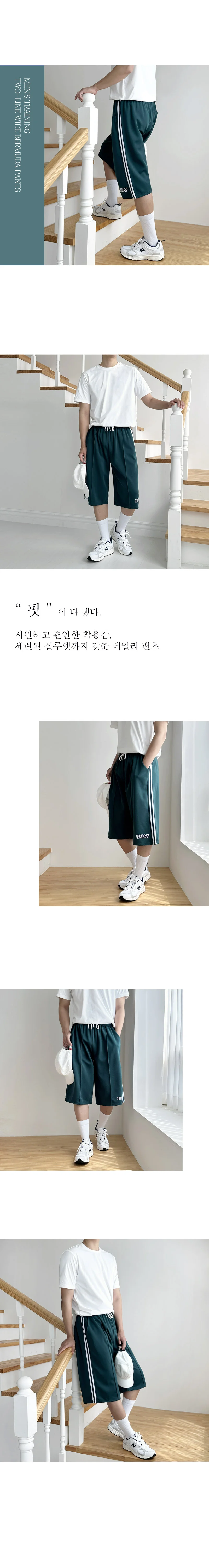 트레이닝 바지 트레이닝반바지 여름트레이닝바지 단체운동복 상세2