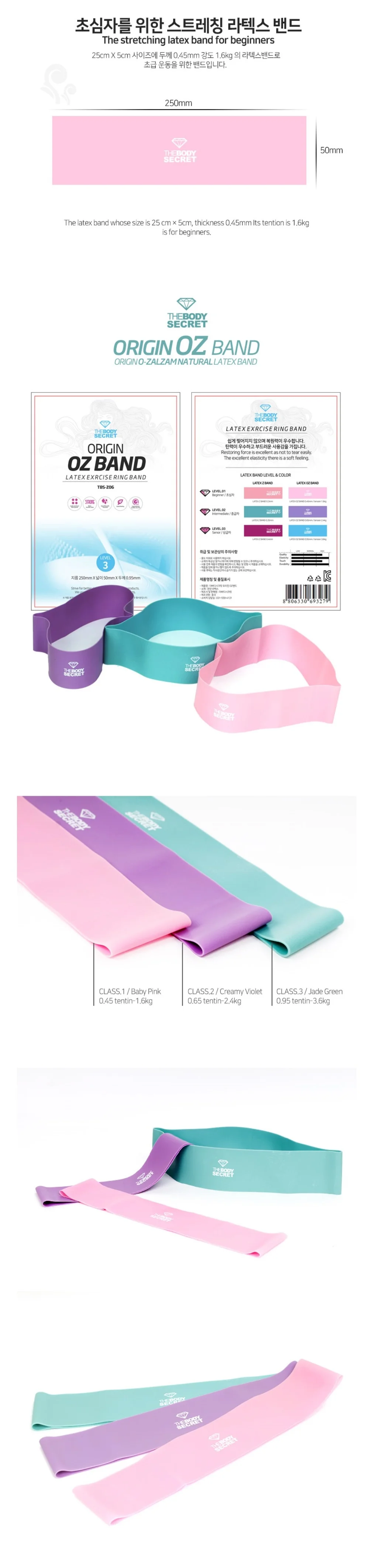 필라테스 요가 밴드 0.95mm 튜빙 고무 라텍스 탄력 상세2