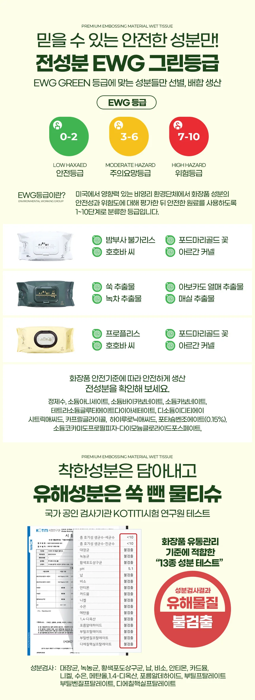 물티슈 72매 20팩 대용량 휴대용물티슈 물티슈20팩 상세6