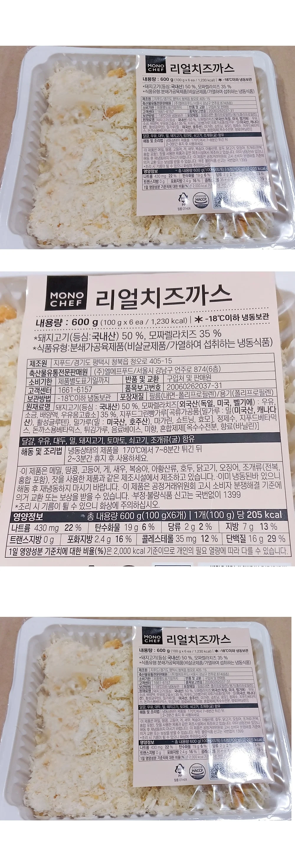 모노쉐프 국산 등심 리얼 치즈 돈까스 (100g x 6개입 총 600g) 상세1