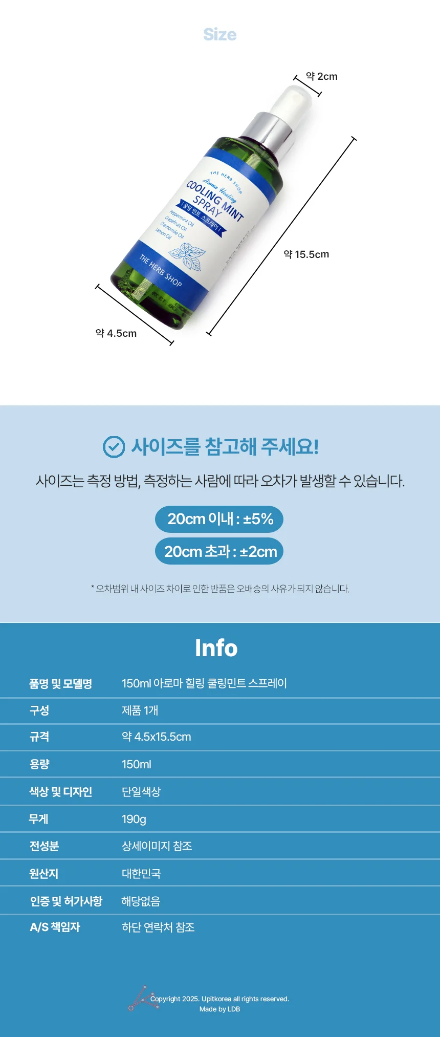 쿨링 스프레이 쿨스프레이 여름쿨링스프레이 휴대용스프레이 상세2