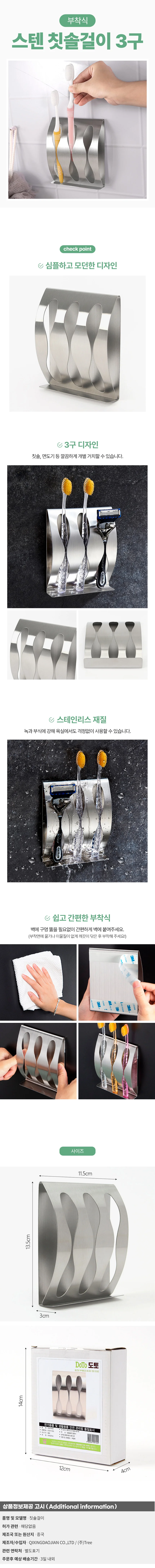 웨이브 부착식 스텐 칫솔걸이(3구) 칫솔꽂이 상세1