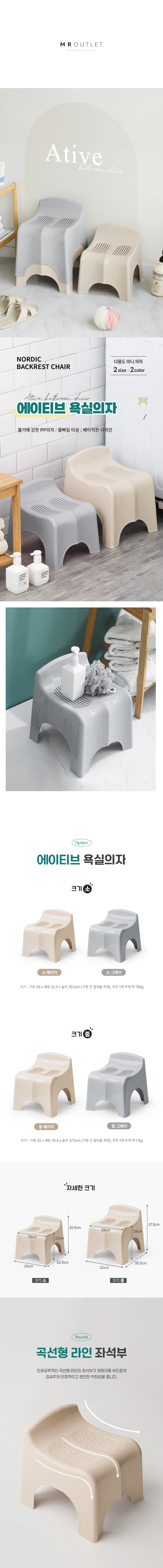 플라스틱 물빠짐 에이티브 욕실의자 소 중 상세1