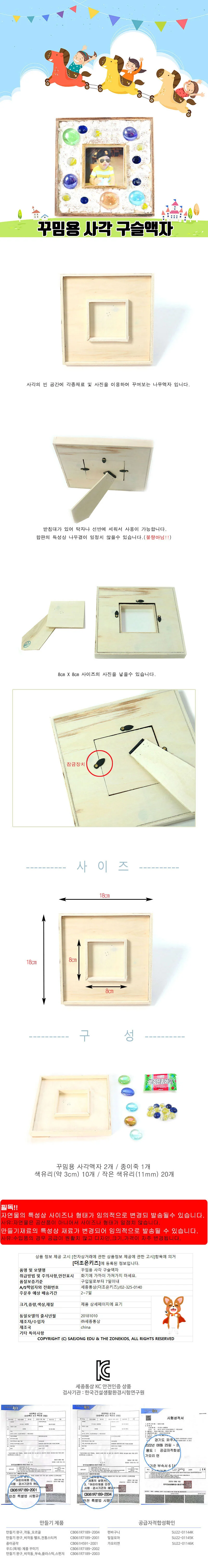 (2명용)꾸밈용 사각 구슬액자 상세1