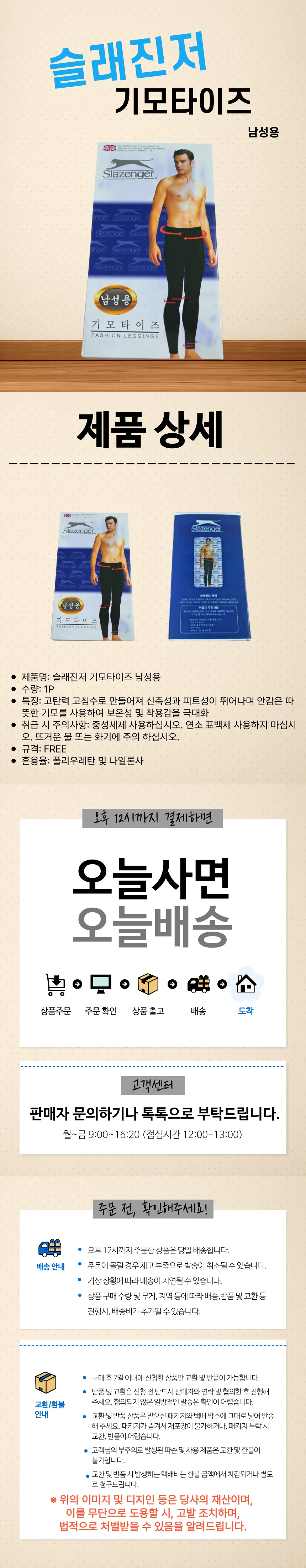 레깅스 클래식 가을신상 주말룩 마스큘린 상세1