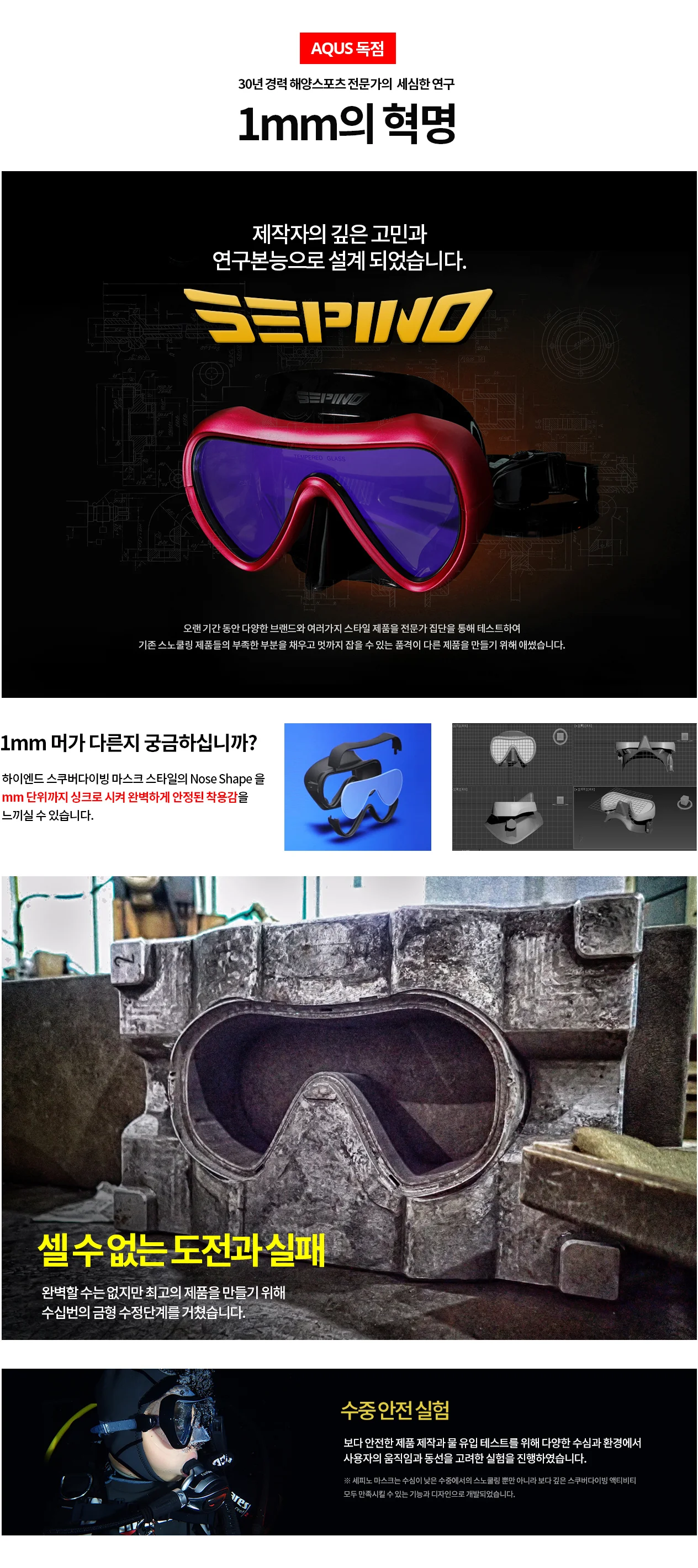 EA 아쿠스 세피노 스노쿨링마스크 세트 AQSS-0021 상세1