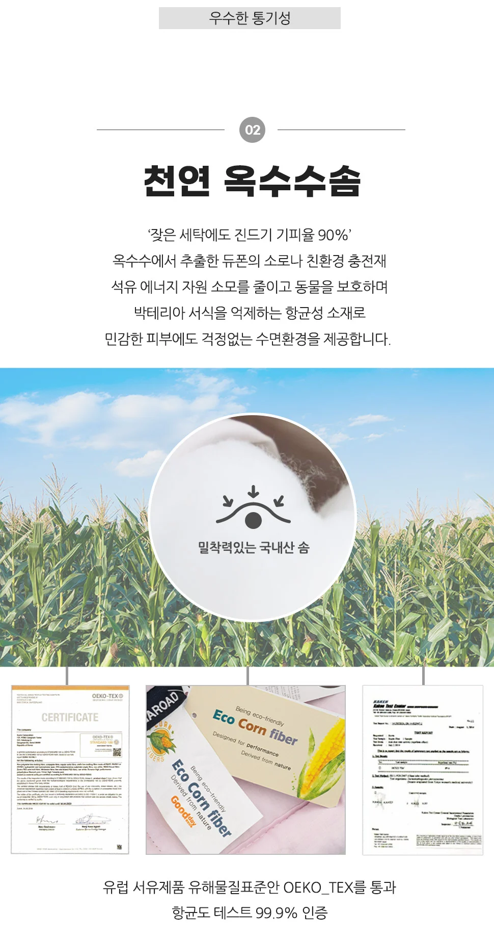 힐링 60수 순면 옥수수솜 차렵이불 세트 패드세트 침구세트 (SS/Q) 슈퍼싱글/퀸 상세4