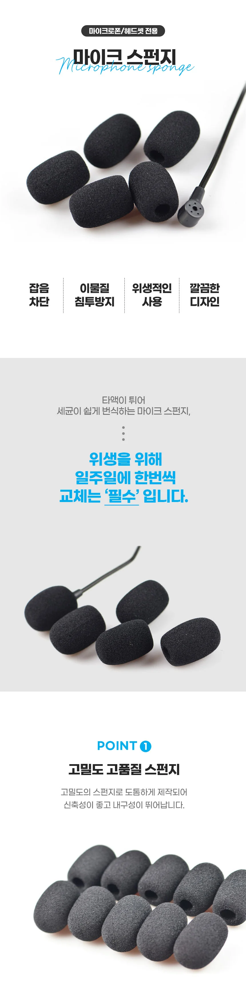 라발리에 핀마이크 스폰지 윈드스크린 커버 교체용 상세1