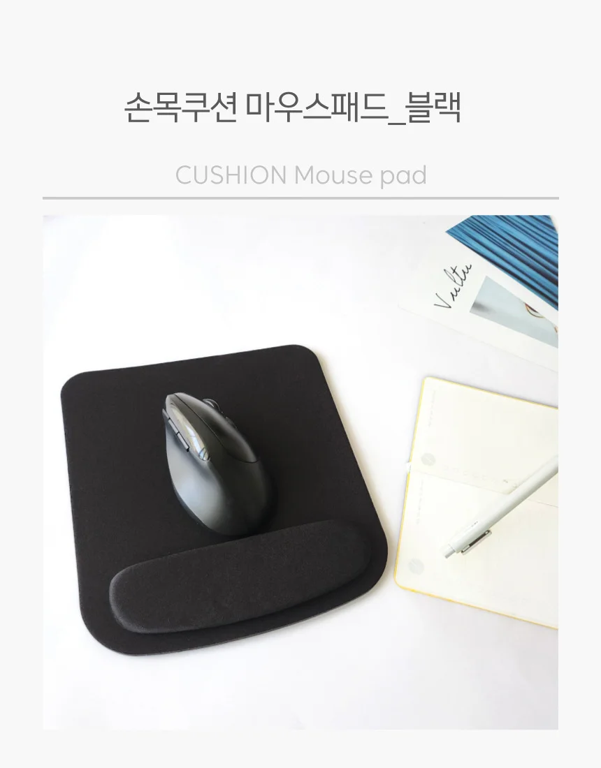 쿠션 손목 마우스패드 받침대 블랙 상세1