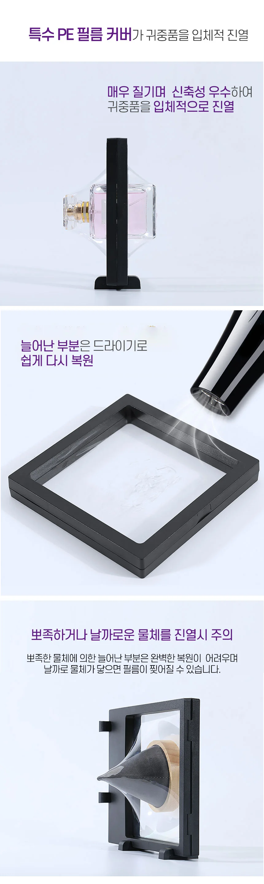 깨지지않는 PE액자 쥬얼리 액세서리 액자 여성 상세2