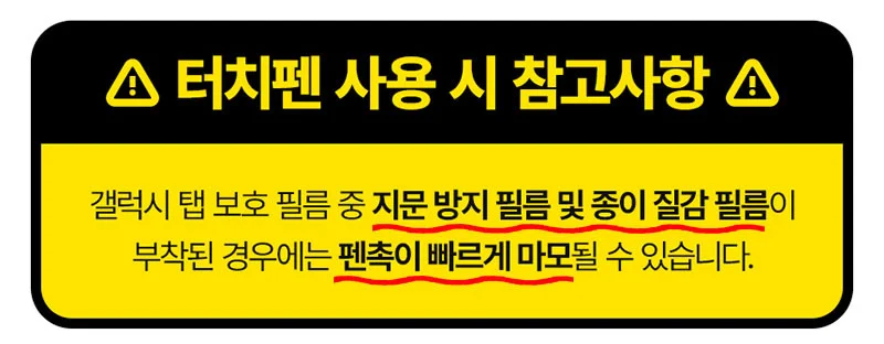 충전식 터치펜 자석 부착 태블릿 C타입 충전 펜슬 상세1