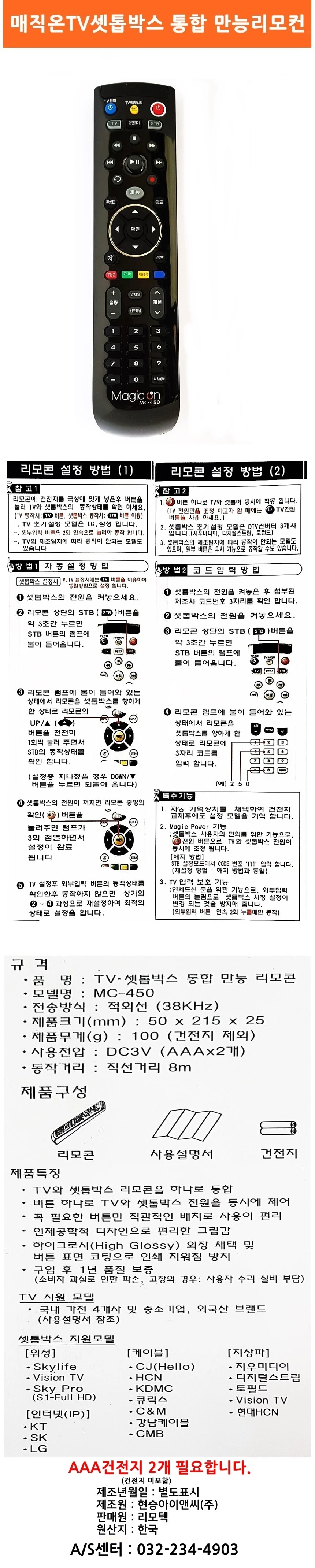 컨 통합 IPTV 콘 호환 만능통합 TV셋톱박 상세1
