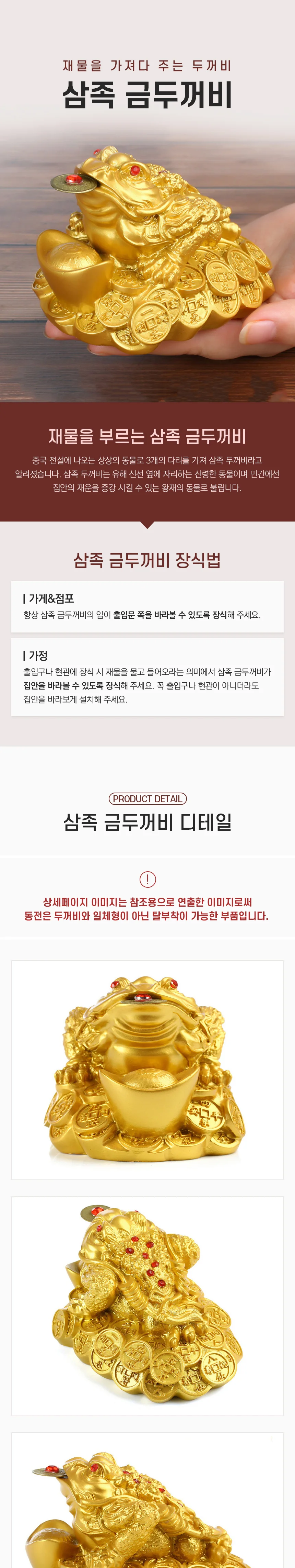선물 두꺼비 금 부귀영화 재물 개업 가정 상세1